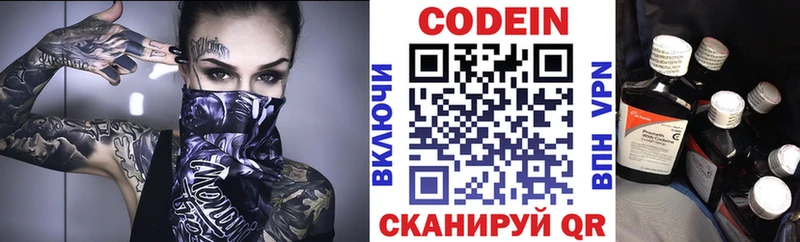 Кодеиновый сироп Lean напиток Lean (лин)  ОМГ ОМГ вход  Каргополь 