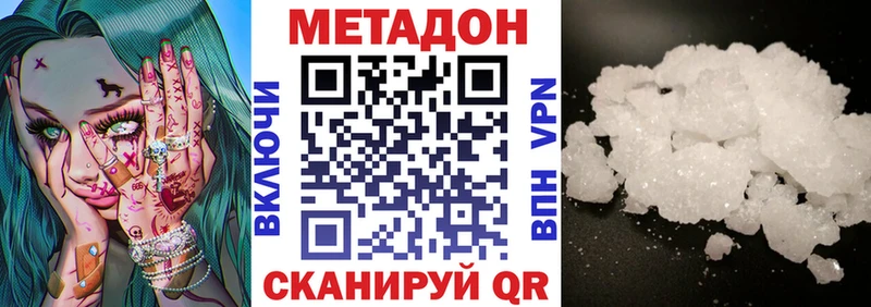наркошоп  Каргополь  МЕТАДОН кристалл 